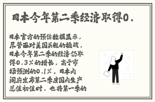 坐在教授的根茎上写句子漫画